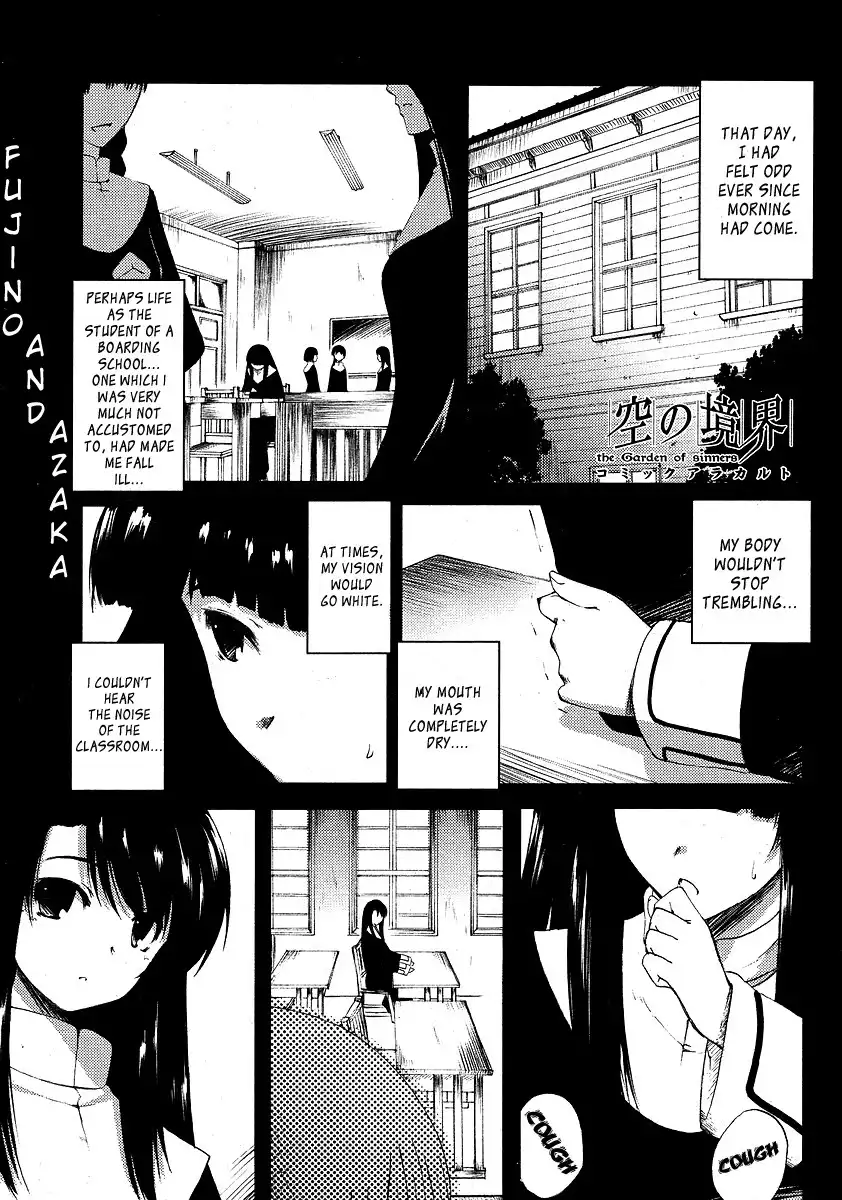 Kara no Kyoukai: Comic Ala Carte - Fuukan Fukei (Doujinshi) Chapter 7 1